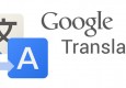 دانلود گوگل ترنسلیت Google Translate 5.25.1 برنامه مترجم گوگل اندروید