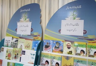 برگزاری نمایشگاه کتاب آثار شهید مطهری در سپاه میرجاوه