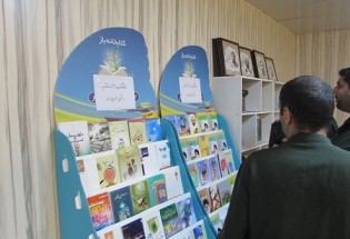 برگزاری نمایشگاه کتاب  آثار شهید مطهری در سپاه میرجاوه  