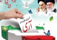 ۱۲ فروردین، روز جمهوریت، اسلامیت و ایرانیت است/ تغییر بزرگ در تاریخ با رای"آری" ۹۸.۲ درصدی ملت