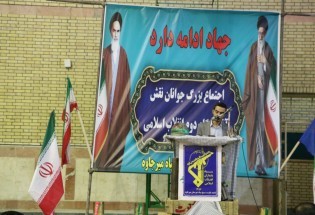 اجتماع بزرگ جوانان نقش آفرین گام دوم انقلاب اسلامی